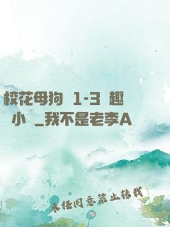?；腹穫?-3筆趣閣小說