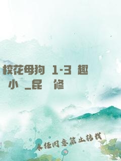 ?；腹穫?-3筆趣閣小說
