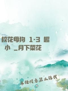 ?；腹穫?-3筆趣閣小說