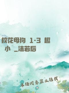 ?；腹穫?-3筆趣閣小說