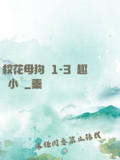 ?；腹穫?-3筆趣閣小說