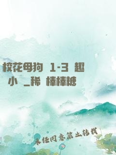 ?；腹穫?-3筆趣閣小說