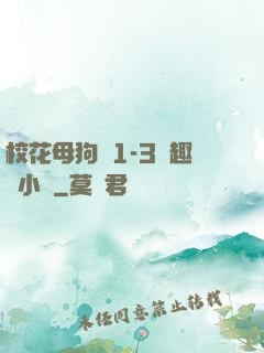 ?；腹穫?-3筆趣閣小說
