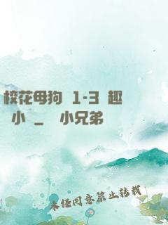 ?；腹穫?-3筆趣閣小說
