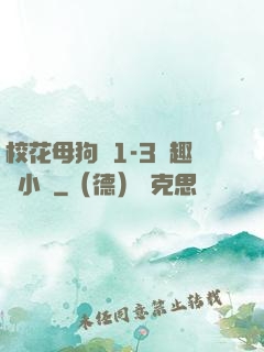 ?；腹穫?-3筆趣閣小說