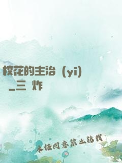 ?；ǖ闹髦吾t(yī)師