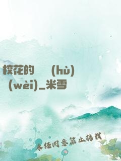 ?；ǖ慕K極護(hù)衛(wèi)
