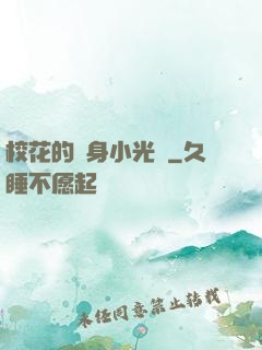 ?；ǖ馁N身小光頭