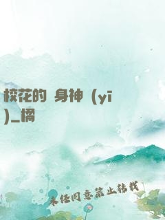 ?；ǖ馁N身神醫(yī)