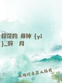 ?；ǖ馁N身神醫(yī)