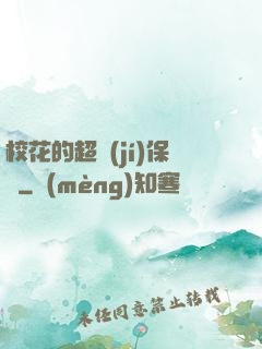 ?；ǖ某?jí)保鏢