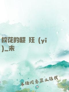 ?；ǖ某壙襻t(yī)