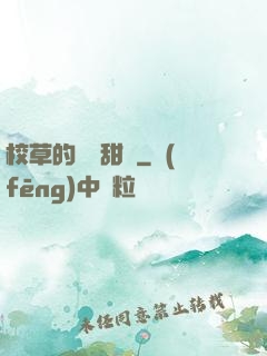 校草的專屬甜寵