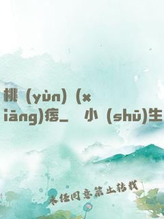 桃運(yùn)鄉(xiāng)痞