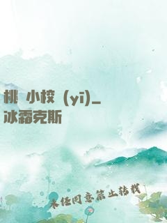 桃運小校醫(yī)