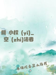 桃運小校醫(yī)