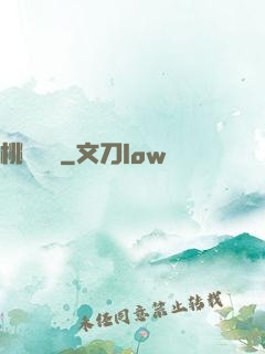 桃運無雙