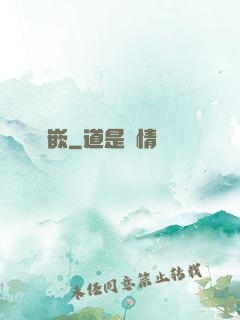 梔嵌