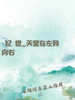棄妃傾世