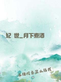 棄妃傾世