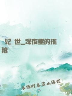 棄妃傾世