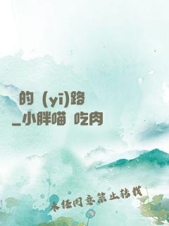 棄婦的醫(yī)路榮華