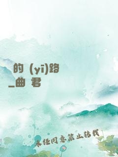 棄婦的醫(yī)路榮華