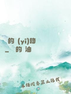 棄婦的醫(yī)路榮華