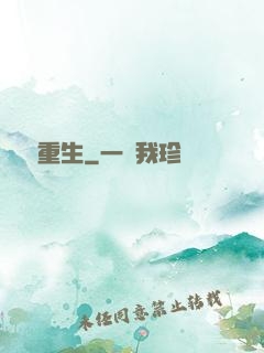 棄婦重生