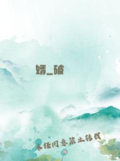 棄婿