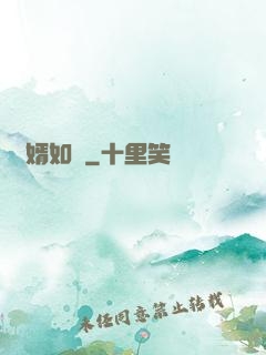 棄婿如龍