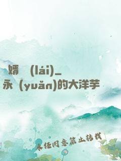 棄婿歸來(lái)