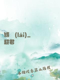 棄婿歸來(lái)