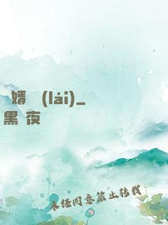 棄婿歸來(lái)