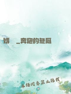 棄婿歸來