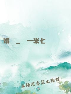 棄婿歸來