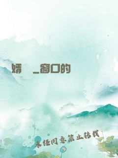 棄婿歸來