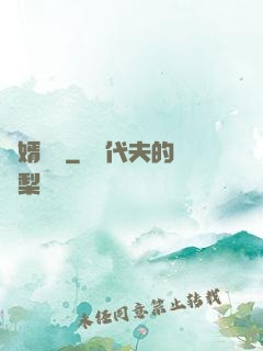 棄婿歸來