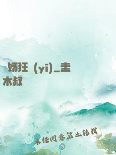 棄婿狂醫(yī)