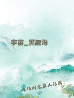 棄宇宙