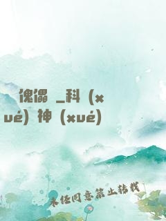 棄靈傀儡師