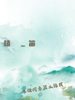 植靈隸屬
