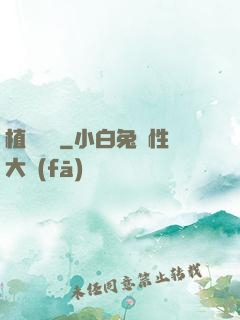 植靈隸屬