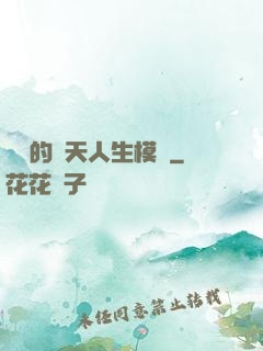楊戩的諸天人生模擬