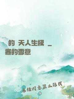 楊戩的諸天人生模擬