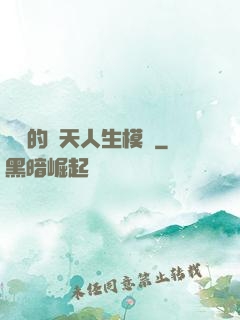 楊戩的諸天人生模擬