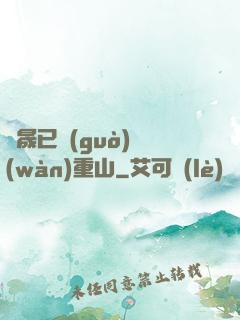 楊晟已過(guò)萬(wàn)重山