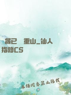 楊晟已過萬重山