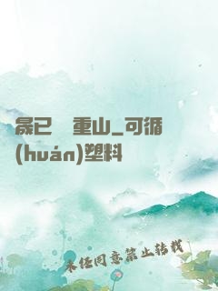 楊晟已過萬重山