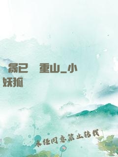 楊晟已過萬重山